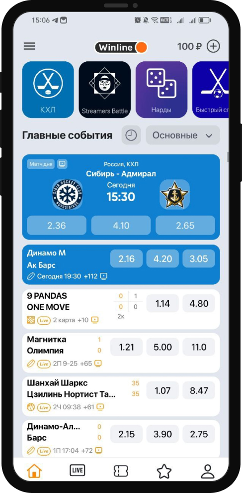 Выбор события Winline
