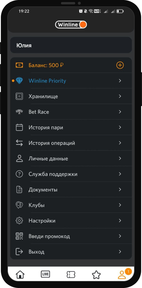 Основное меню Winline