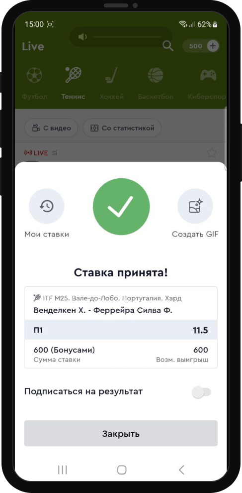 Заключить пари в БК Олимп