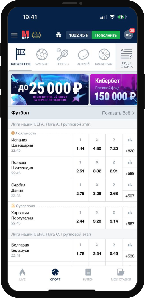 Система 4 / Рейтинг Букмекеров