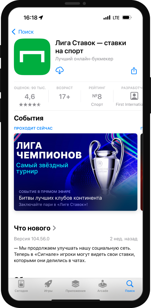 Как играть и выигрывать в Лига Ставок
