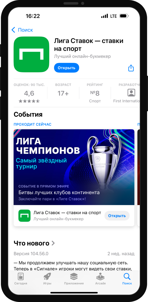 Как играть и выигрывать в Лига Ставок