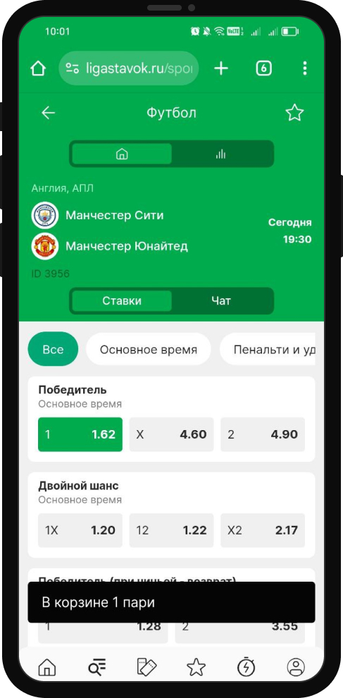 Мобильная версия Лиги Ставок