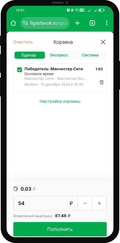 Мобильная версия Лиги Ставок