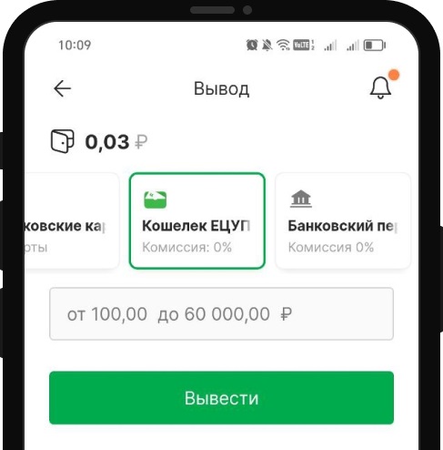 Вывод в Лиге Ставок