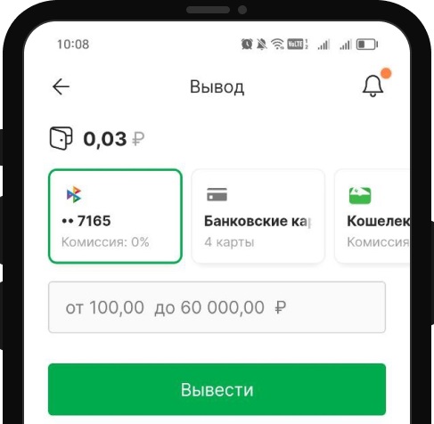 Вывод в Лиге Ставок