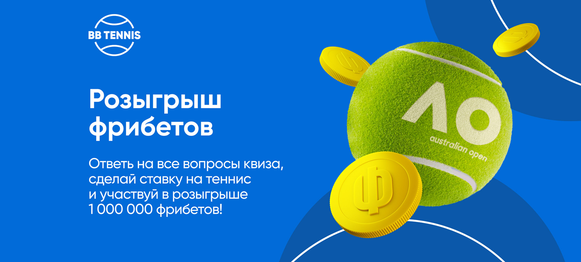 квиз BetBoom