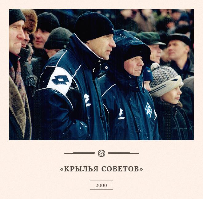 Александр Тарханов и Александр Бородюк в самарских «Крыльях Советов»
