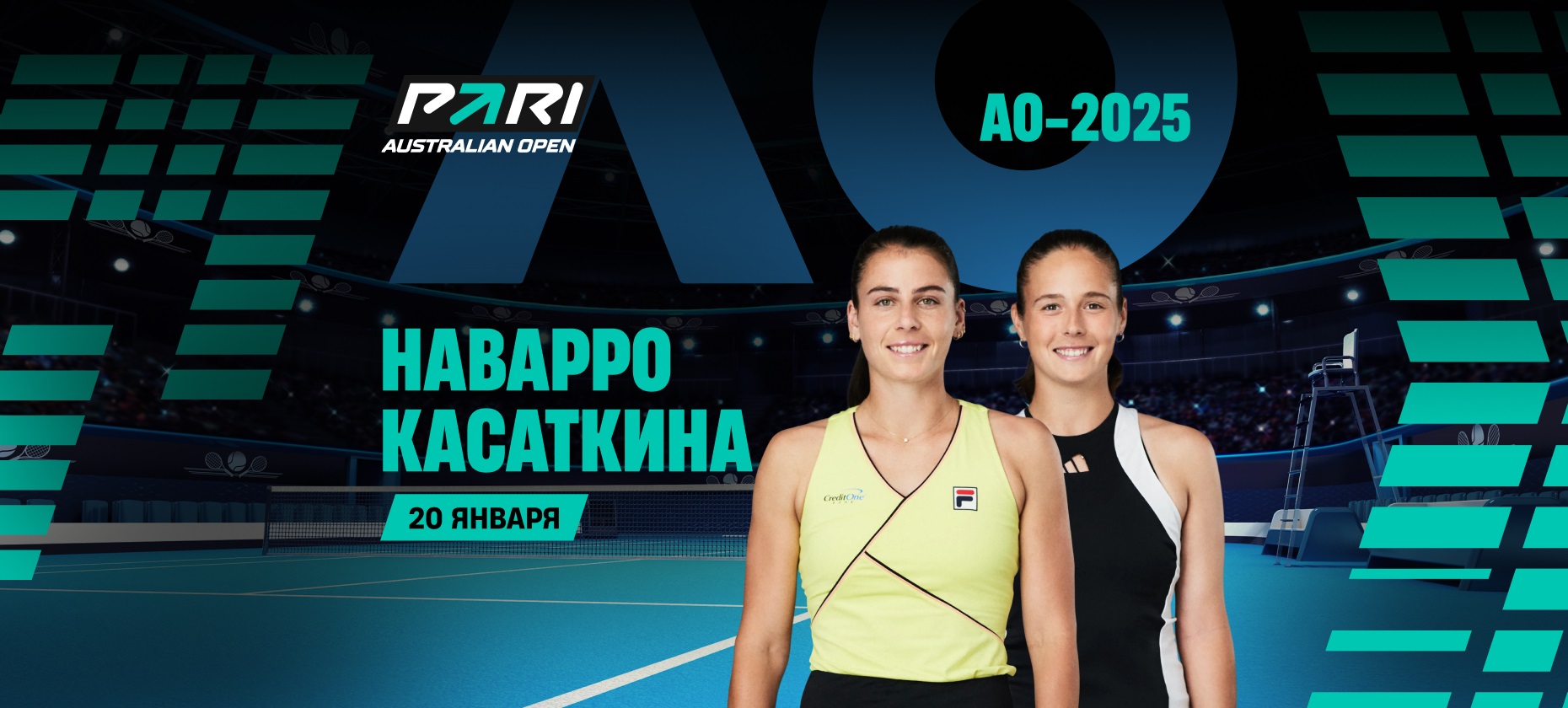 97% игроков БК PARI сделали ставку на проход Касаткиной в 1/4 финала Australian Open