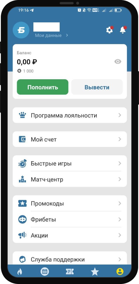 Доступный фрибет в Бетсити