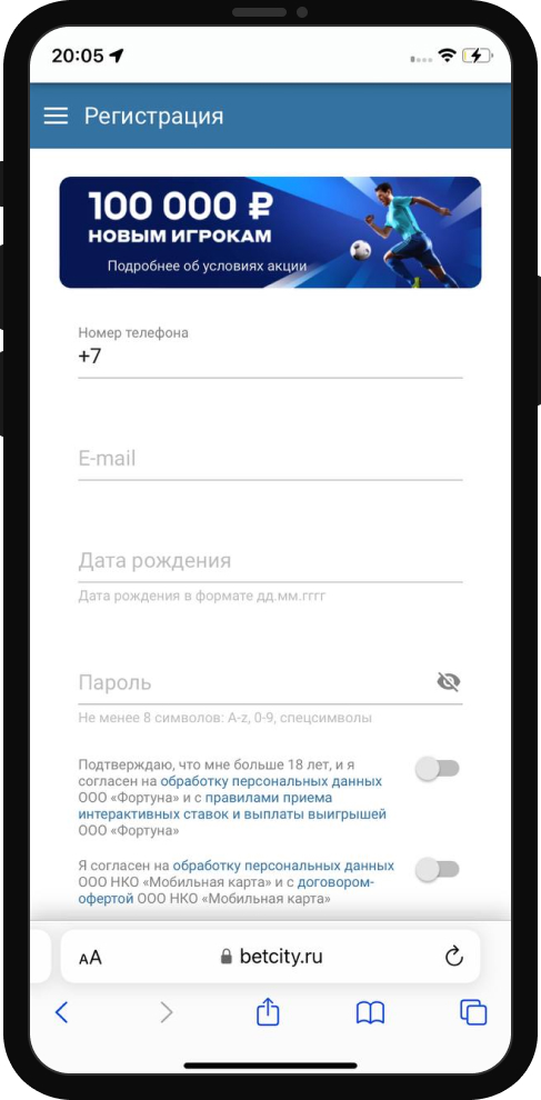 Регистрация Бетсити