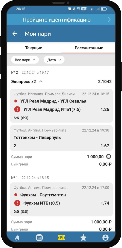 История ставок в Бетсити