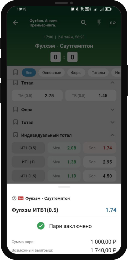 заключение пари в Бетсити