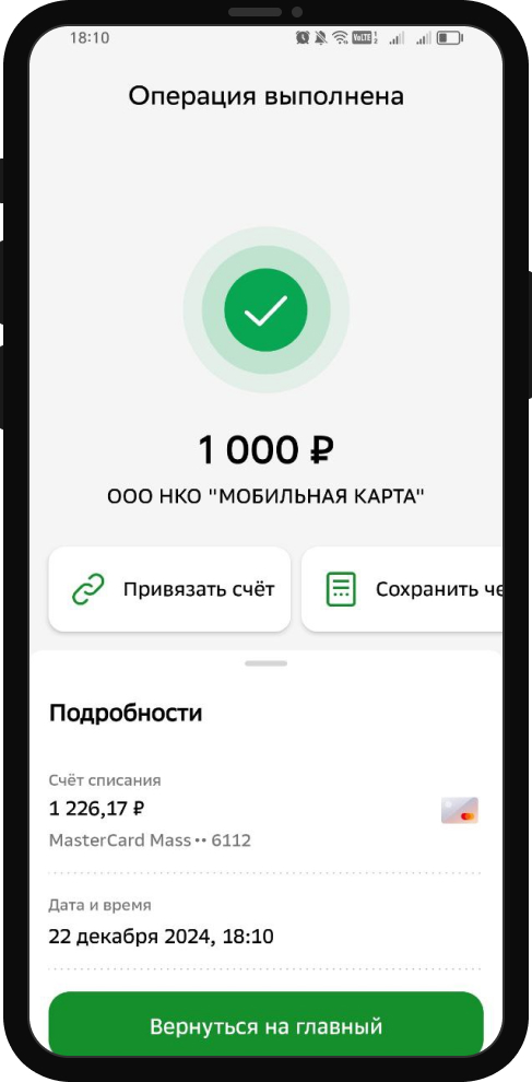пополнение счета в Бетсити