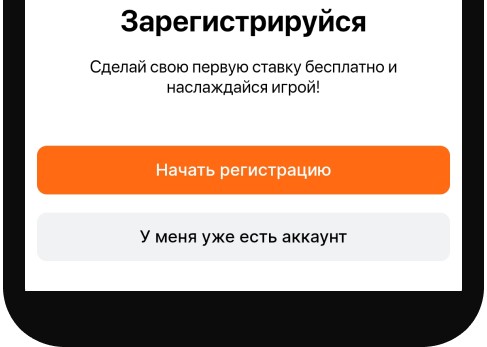 Начать регистрацию Винлайн мобильная версия