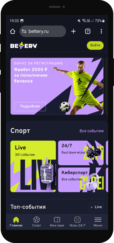 Приложение Беттери для Android