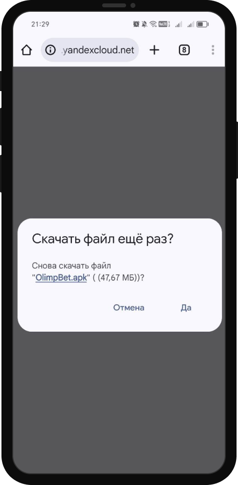 Олимп на Андроид