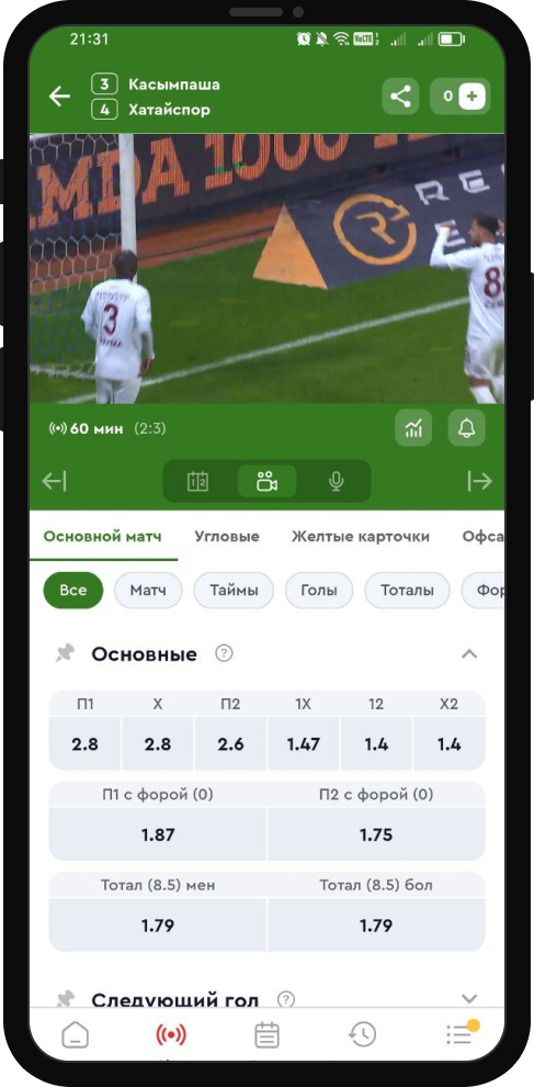 Олимп на Андроид