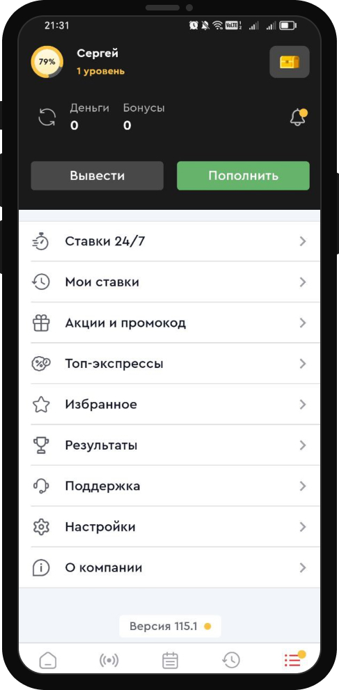 Олимп на Андроид