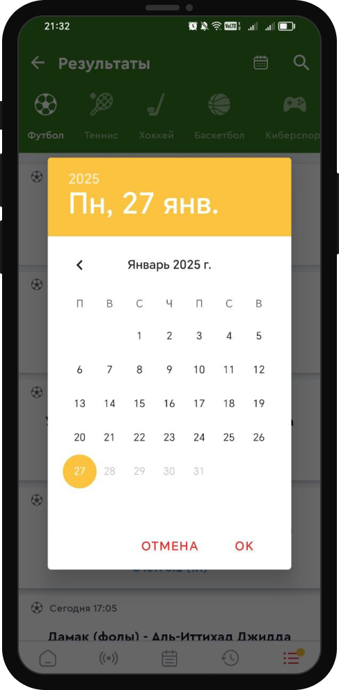 Олимп на Андроид