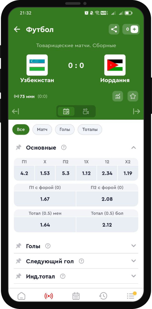 Олимп на Андроид