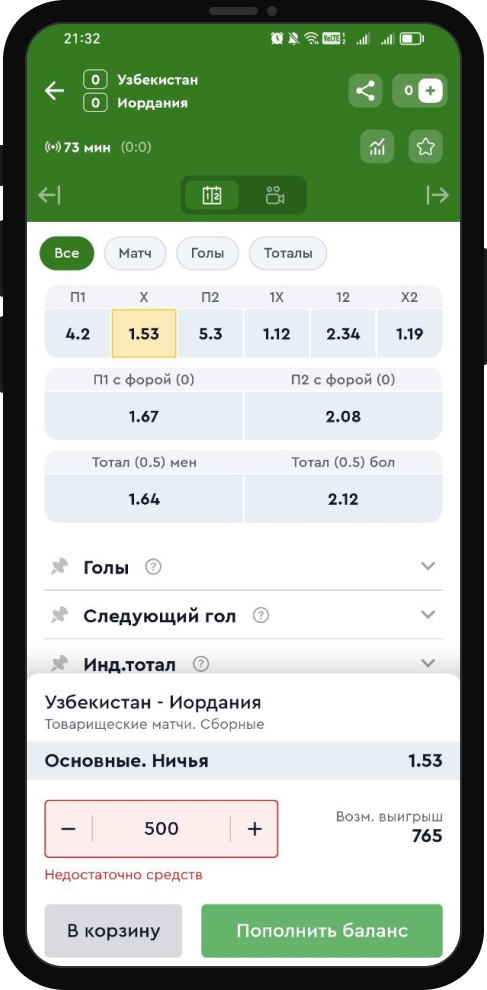 Олимп на Андроид