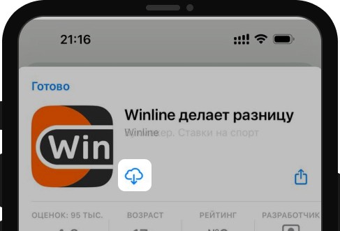 Приложение Винлайн в AppStore