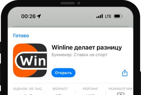 Приложение Винлайн в AppStore