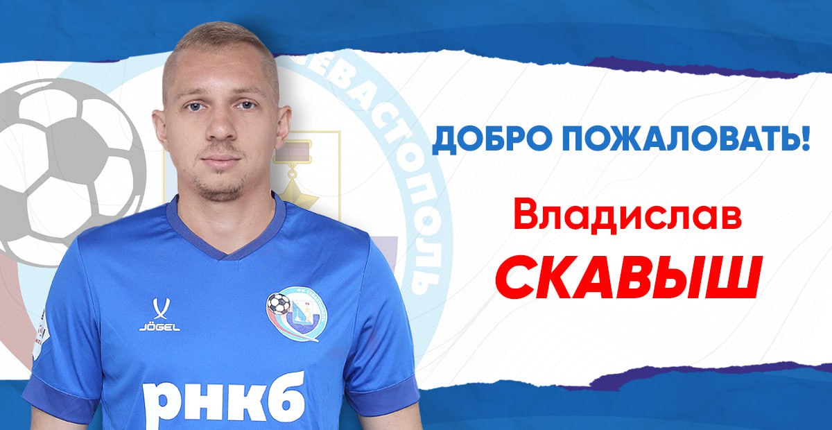 «Севастополь» подписал еще одного игрока ялтинского «Рубина»