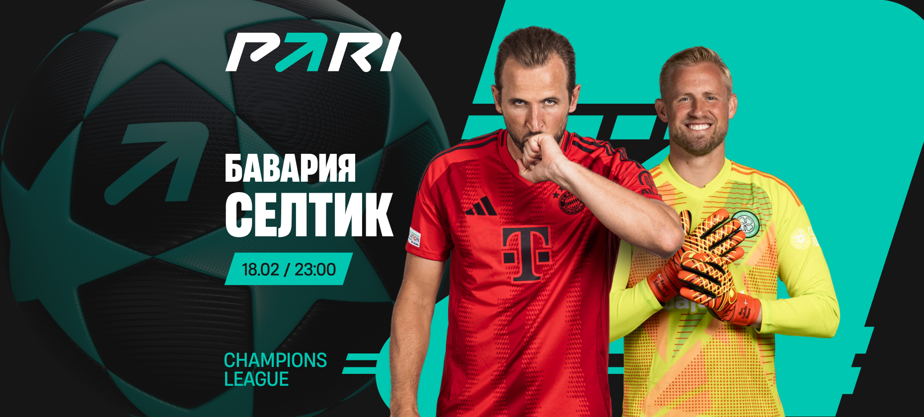 Клиент БК поставил 0,4 млн рублей на голы в матче «Баварии» в Лиге чемпионов