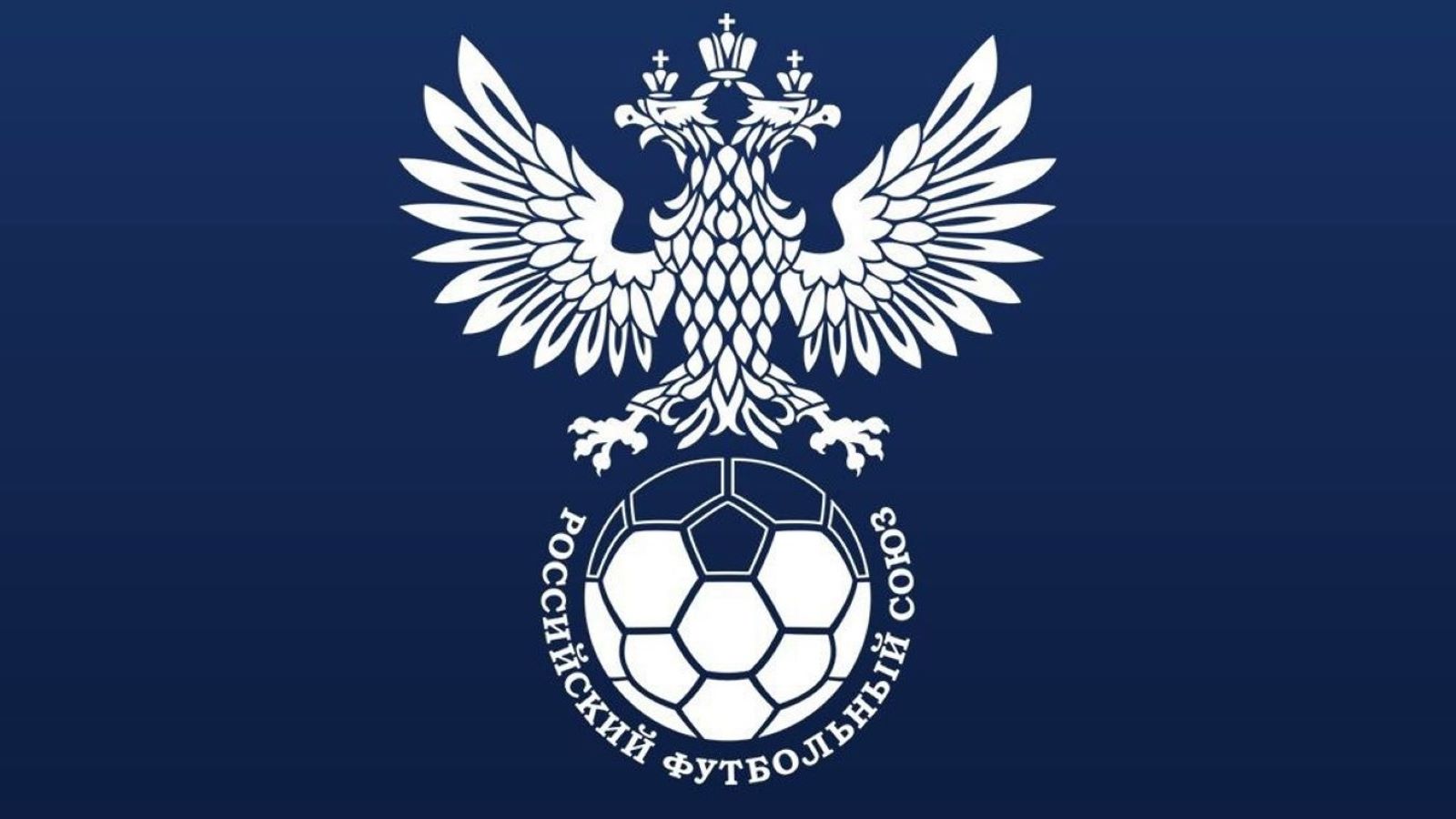 РФС