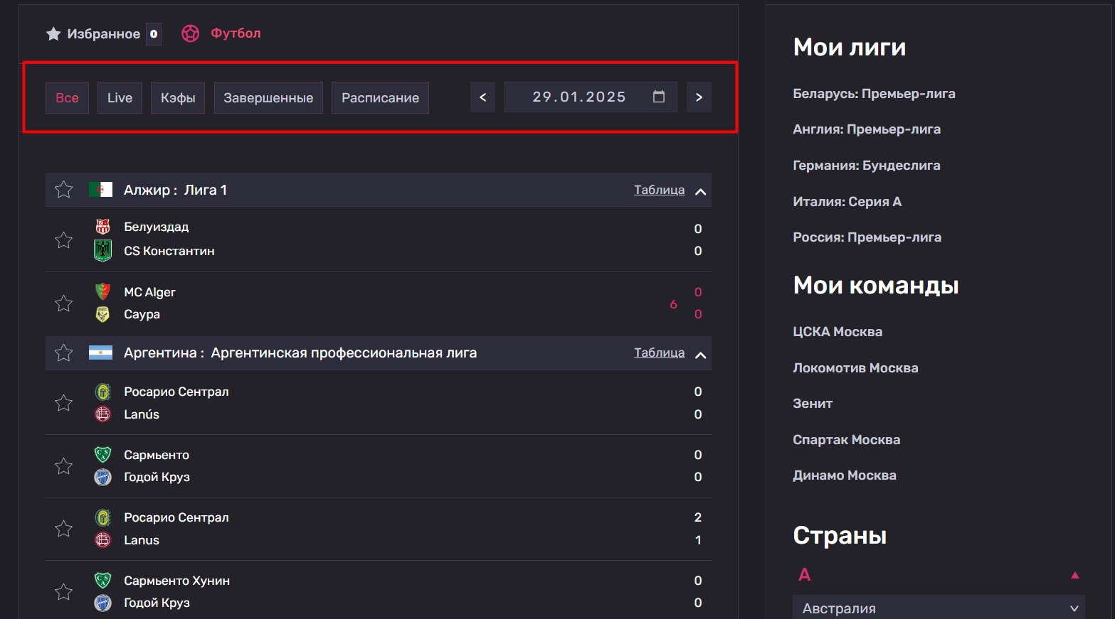 Навигация по разделам Winrating