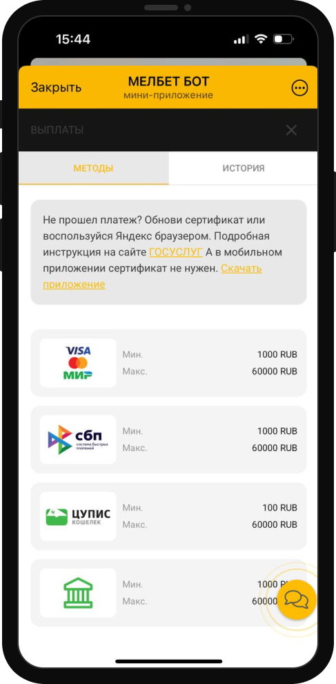 Как сделать ставку в телеграме?
