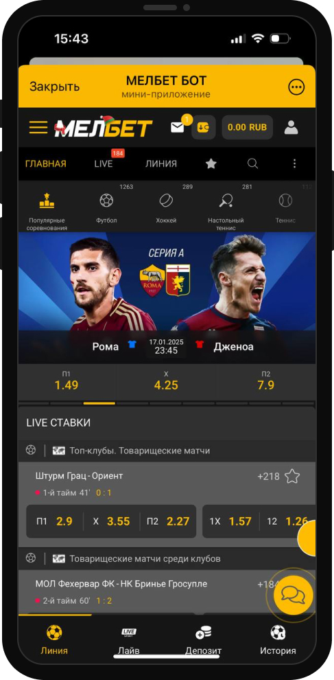 Как сделать ставку в телеграме?