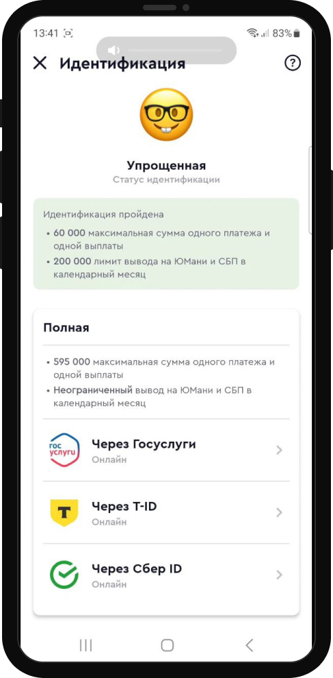 Идентификация в Olimpbet