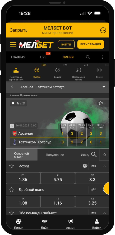 Как сделать ставку в телеграме?