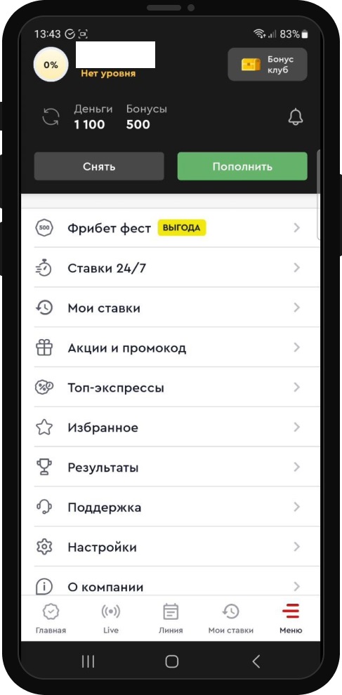 Личный кабинет Olimpbet