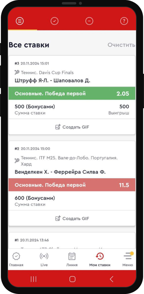 История ставок в БК Olimpbet
