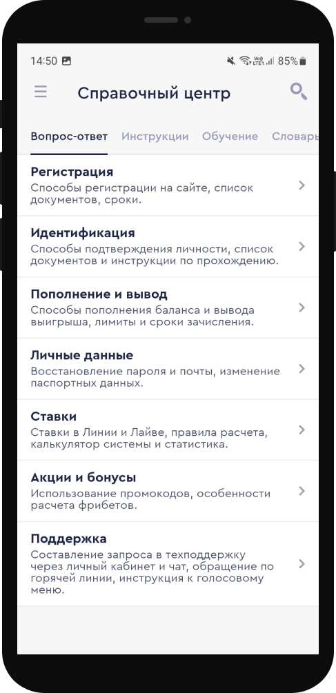 Справочный центр