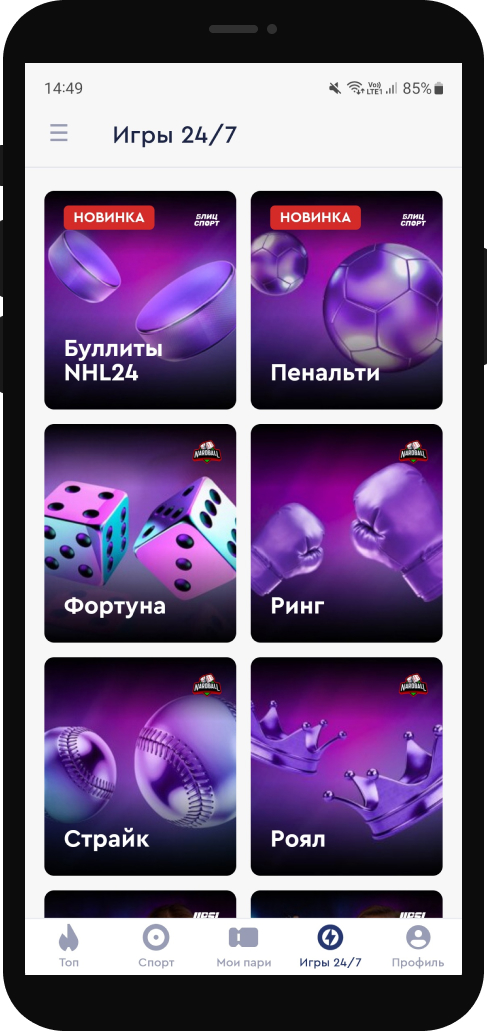 Игры 24/7