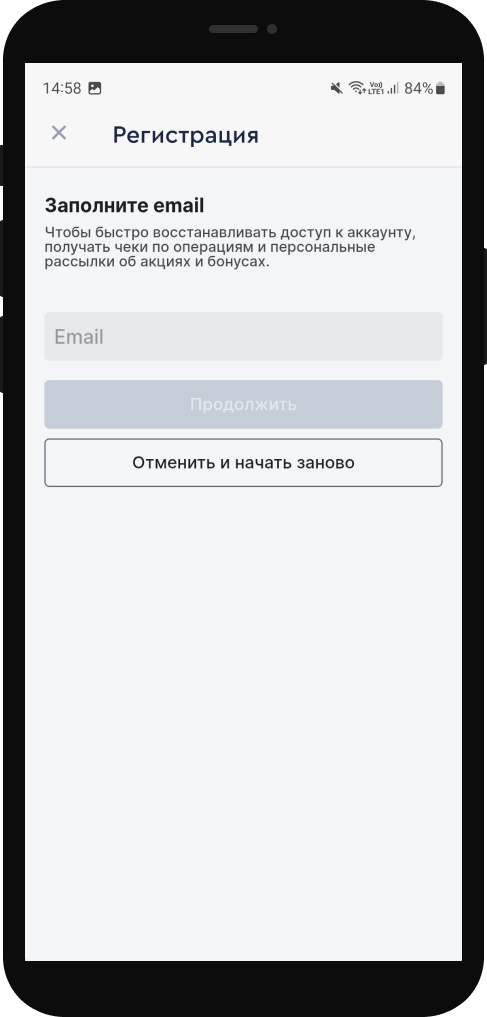 Электронная почта регистрация Фонбет