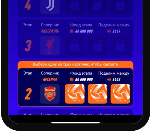 Фрибеты Winline: розыгрыш более 1 миллиарда рублей в мобильной игре «Суперлига»
