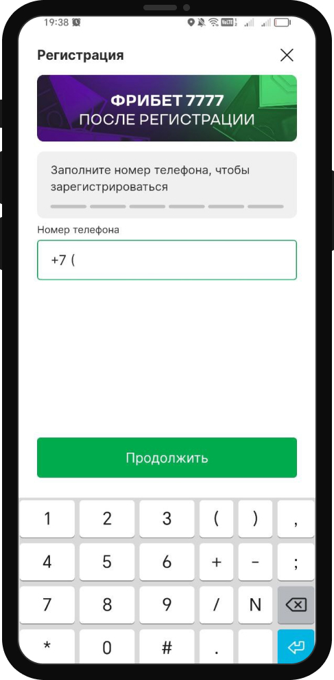 фрибет лс 7777