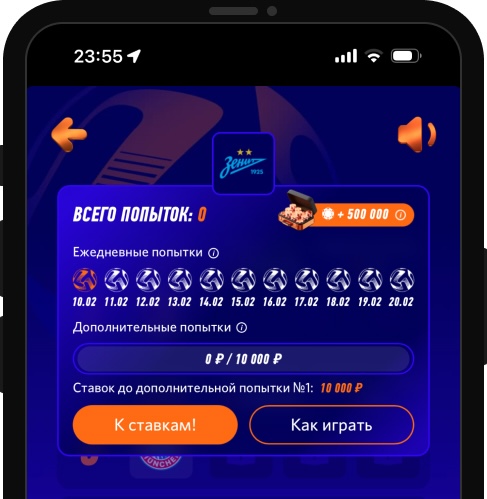 Фрибеты Winline: розыгрыш более 1 миллиарда рублей в мобильной игре «Суперлига»