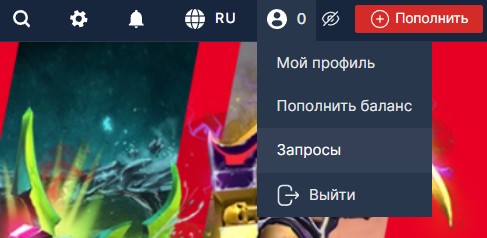 Как удалить аккаунт Фонбет