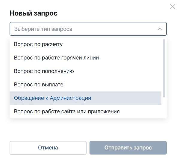 Как удалить аккаунт Фонбет