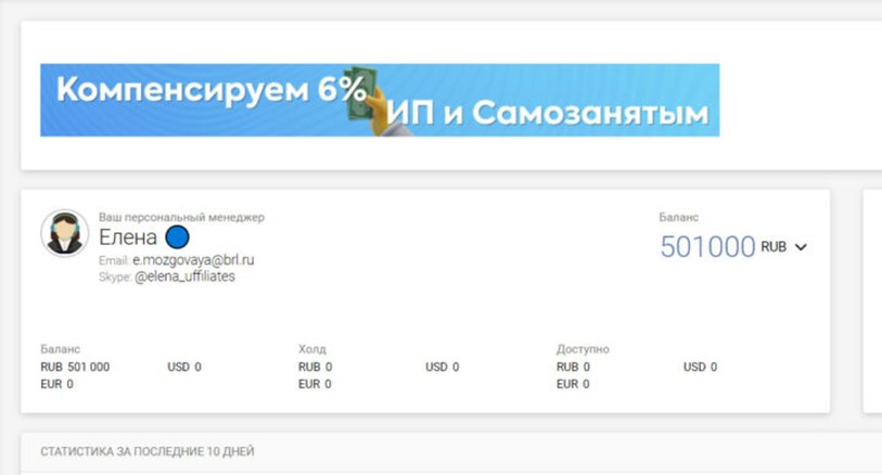 Заработок веба на оффере Leon