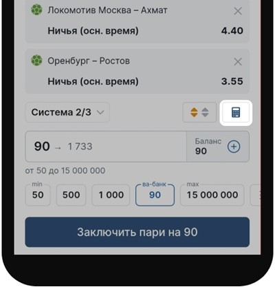 Калькулятор для расчета системы