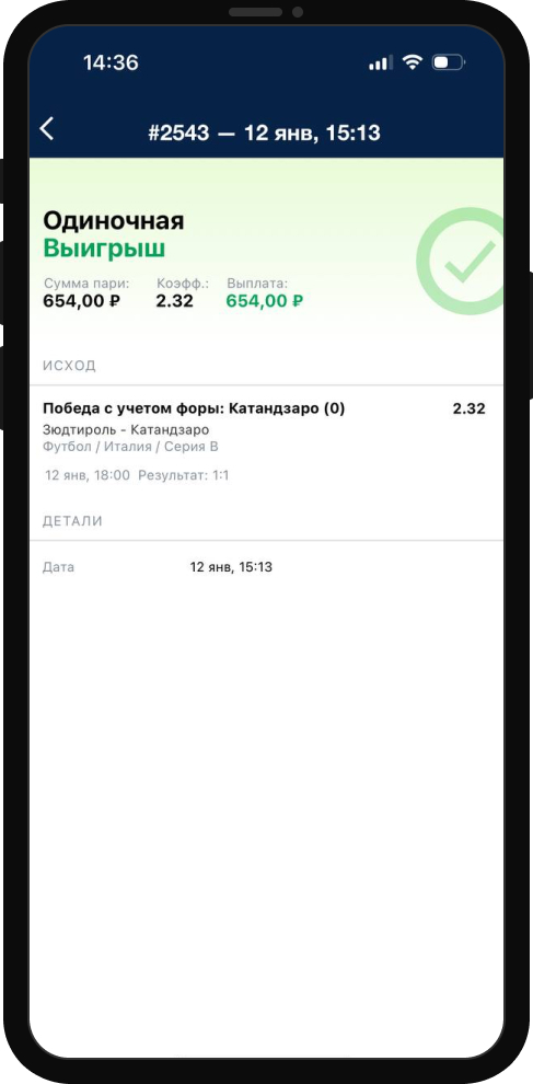 Возврат ставки: что это и когда случается