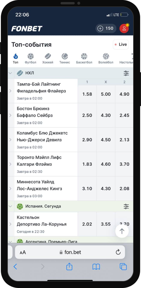 Что есть в мобильной версии «Фонбет»? 
